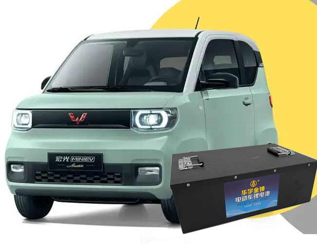 五菱mini電動(dòng)車鋰電池